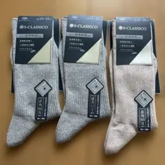 okamoto S-CLASSICO ソックス 3足セットのサムネイル
