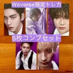 TXT 7TH YEAR THORN Weverse 特典 トレカ 5枚 コンプ