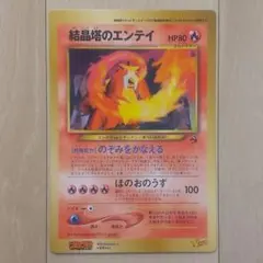 2026年最新】劇場版ポケットモンスター 結晶塔の帝王 エンテイの人気
