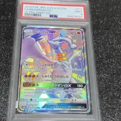 【PSA9】レシラム GX SSR 211/150 PSA9】レシラムGX SSR GXウルトラシャイニー 211/150 - メルカリ