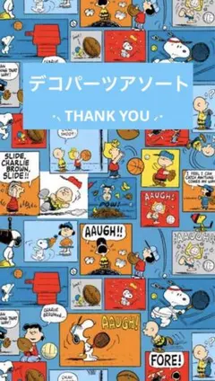 ✨️デコパーツアソート✨️