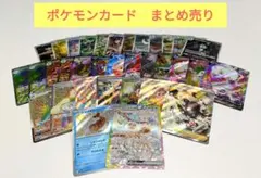 まとめ売り　ポケカ　 ex SAR SR V AR HR SHR 　イーブイ