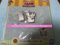 即購入◎とっとこハム太郎【こうしくん3点セット(H.J.K賞)】