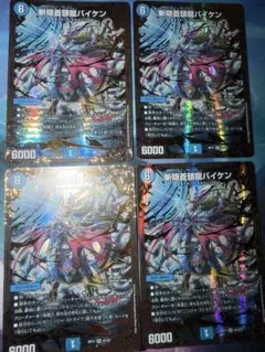 斬隠蒼頭龍バイケン 神アート版 - メルカリ