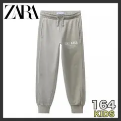 ZARA KIDS ガーメントダイジョギングパンツ ミディアムグレー 164cm