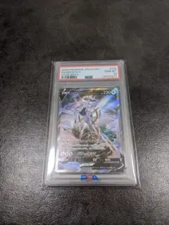 アルセウスV SR: SA PSA10