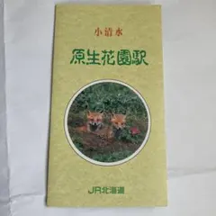 Item thumbnail for item 050f28ee-ad26-4108-b1aa-de789726b93a