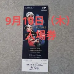 ソニー日本女子プロゴルフ選手権大会 選手メッセージタオル［吉田鈴