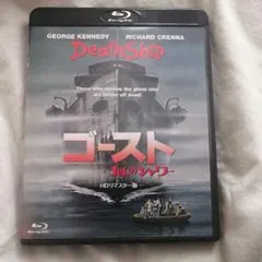 ゴースト/血のシャワー Blu-rayHDリマスター版('80米) ゴースト/血のシャワー Blu-rayHDリマスター版('80米) ゴースト