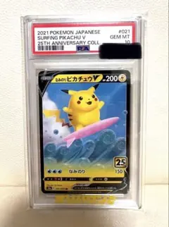 PSA10 なみのりピカチュウV RR S8a 25th 021/028 - メルカリ