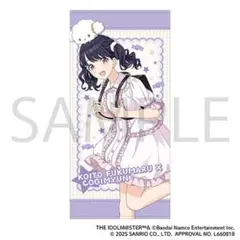 【新品未開封】シャニマス 福丸小糸　こぎみゅん　ビッグタオル サンリオコラボ