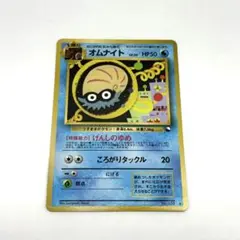 旧裏】ポケモンカード オムナイト LV.20（拡張シート第2弾） - メルカリ