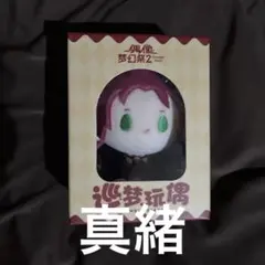 2026年最新】あんさんぶるスターズ 衣更真緒 中国の人気アイテム
