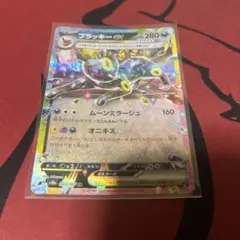 ブラッキーexのサムネイル