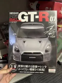 2026年最新】イーグルモス gt-rの人気アイテム - メルカリ