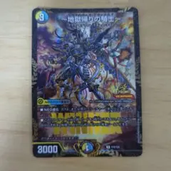 地獄帰り