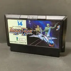 イメージファイト　ファミコンソフト　まとめ買い歓迎