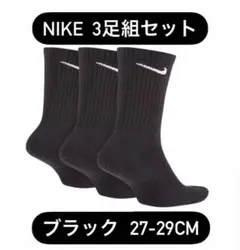 ナイキ NIKE 3足組セット ブラック クルーソックス