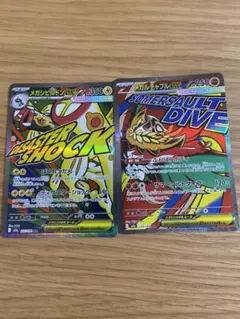 メガシビルドンex メガルチャブルex MA ポケモンカード メガドリーム