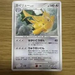 ポケモンカード カイリュー DP5 1EDITION 渦巻ホロ 秘境の叫び - メルカリ