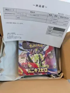 【シュリンク付きポケセン産】ムニキスゼロ 1BOX ポケモンカード