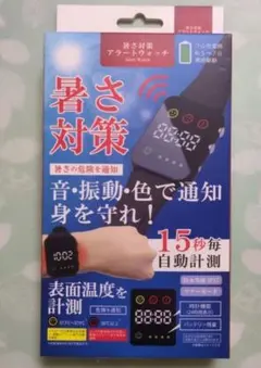 [新品未使用]暑さ対策アラートウォッチ　温度測定機能付き