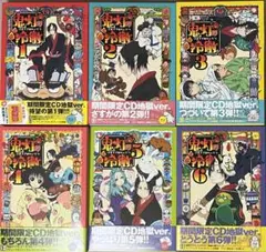 2025年最新】鬼灯の冷徹 全巻の人気アイテム - メルカリ