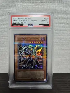 PSA10】遊戯王 真エクゾディア 20th - メルカリ