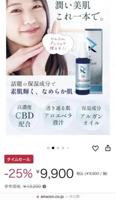 2025年最新】CBDクリーム 湘南の人気アイテム - メルカリ