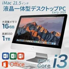 【液晶一体型デスクトップ】iMac Office搭載 事務作業に最適 液晶一体型デスクトップ】iMac Office搭載 事務作業に最適 - メルカリ
