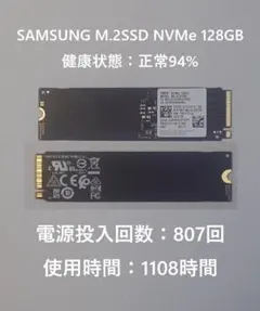 SAMSUNG M.2 SSD NVMe 128GB 使用時間1108時間