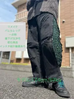 リメイク レオパードコンビブラックデニムジーンズ 再構築