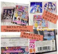 3rdフルアルバム『Strawberry Prince』