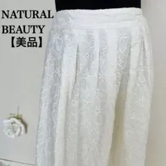 最終　ナチュラルビューティー 美品✳︎オフホワイト花柄レ一ス フレアスカ一ト