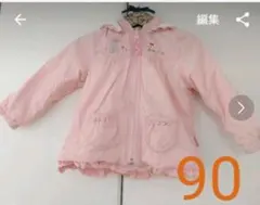 【中古】ミキハウス 90 ウィンドブレーカー うさこ ジャンパー 羽織 ピンク