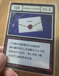 支配者からの招待 ハンターハンター ハイエストセレクション グリード