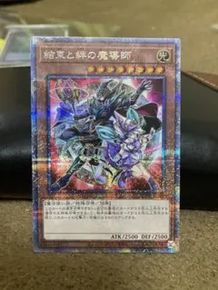 2025年最新】結束と絆の魔導師 25 赤の人気アイテム - メルカリ