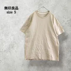 ​無印良品 クルーネックTシャツ ベージュ コットン ユニセックス H1136