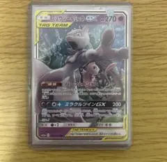 超美品！！！ミュウツー&ミュウGX RR SM12a TAG TEAM G X
