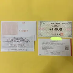 木曽路 株主優待 16,000円分のサムネイル