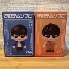 SnowMan すのチル ソフビ 渡辺翔太 向井康二 なべこじ