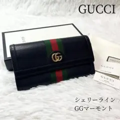 希少 グッチ オフィディア シェリーライン 黒 レザー 長財布 GGマーモント
