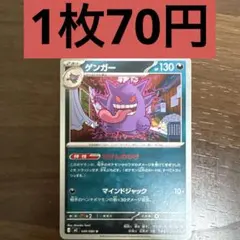 ゲンガー U MEGA 拡張パック ムニキスゼロ 049/080 - メルカリ
