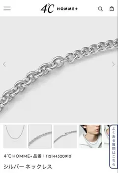 TOMWOOD/Curb Chain Slim/17インチ/ギフトボックス付 - メルカリ
