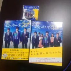 おっさんずラブ DVD-BOX〈5枚組〉 - メルカリ