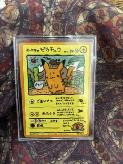 完美品 オーヤマのピカチュウ 拡張シート第3弾(緑版) - メルカリ