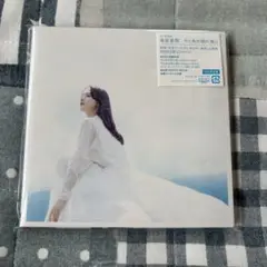 【値下げ】【新品未開封】清原果耶 今とあの頃の僕ら 初回限定盤