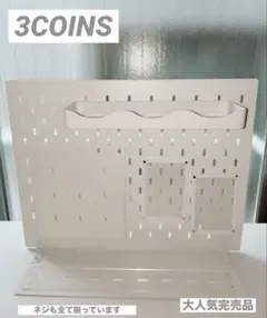 3COINS コレクションボードセット　スリーコインズ　スリコ完売品のサムネイル