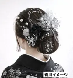 no.5080 成人式　卒業式　髪飾り　成人式髪飾り　銀箔　シルバー　ヘアアクセ