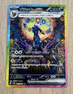 2026年最新】ブラッキーEX sarの人気アイテム - メルカリ